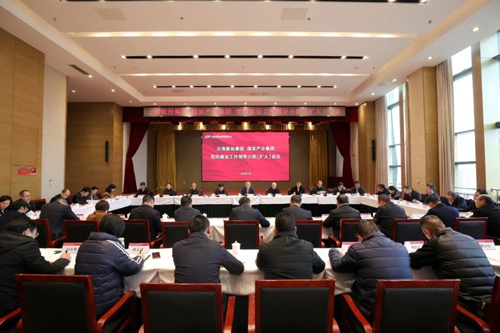 能投集团、煤炭工业集团启动安排深入贯彻中央八项划定精神学习教育事情