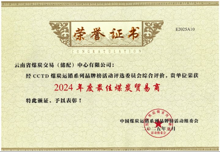 新势力 新突破 年度行业最佳新质生产力代表