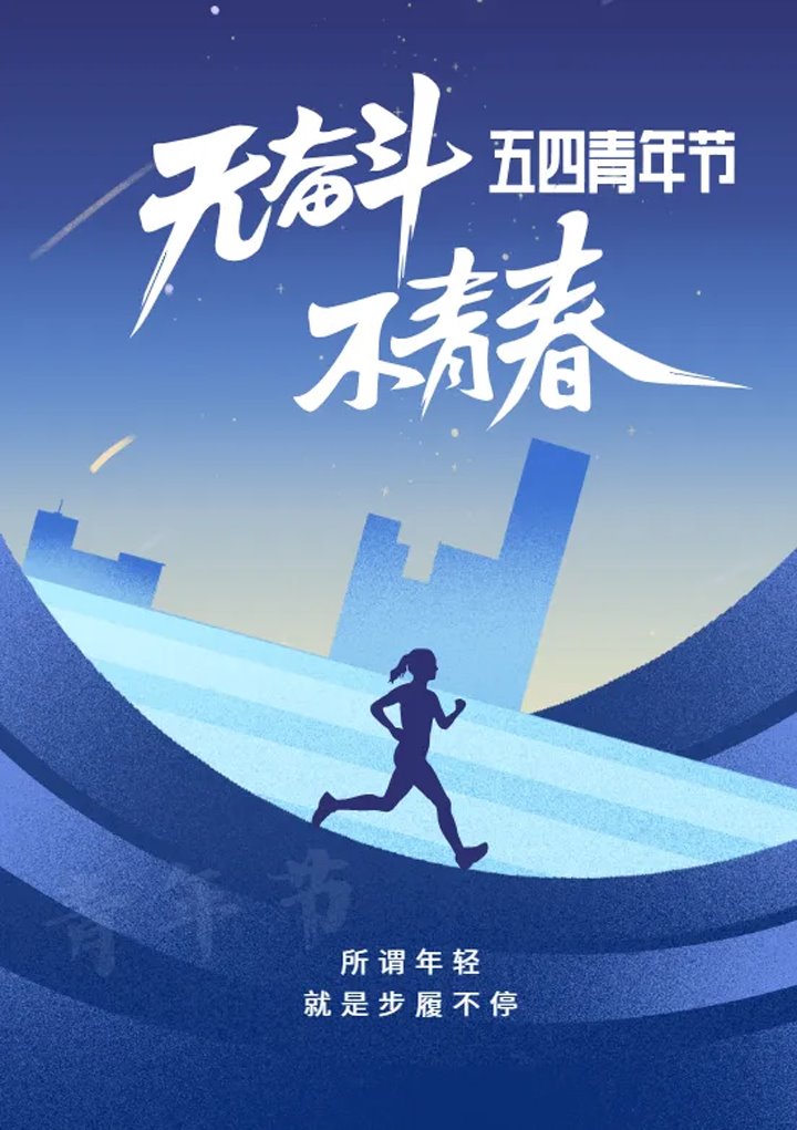 云煤青年：以青春之名 铸煤；；