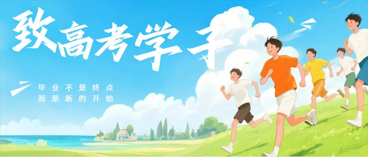 云煤集团与你双向奔赴 共绘漂亮前途！！！