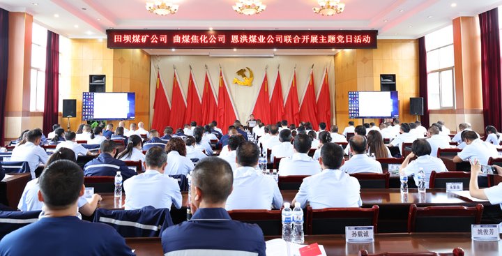 庆七一丨今天，，云煤人这样过……