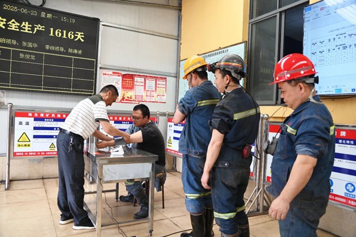 云南陆东煤矿有限公司开展血压丈量事情