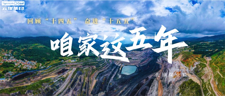 乌金地上绿韵生，，，石榴花开一家亲!